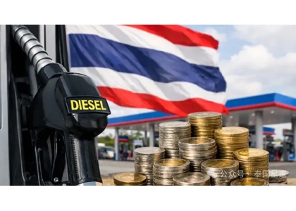 2026–04-03 全球油价暴涨！泰国石油储备够用106天 油价竟是东盟最低